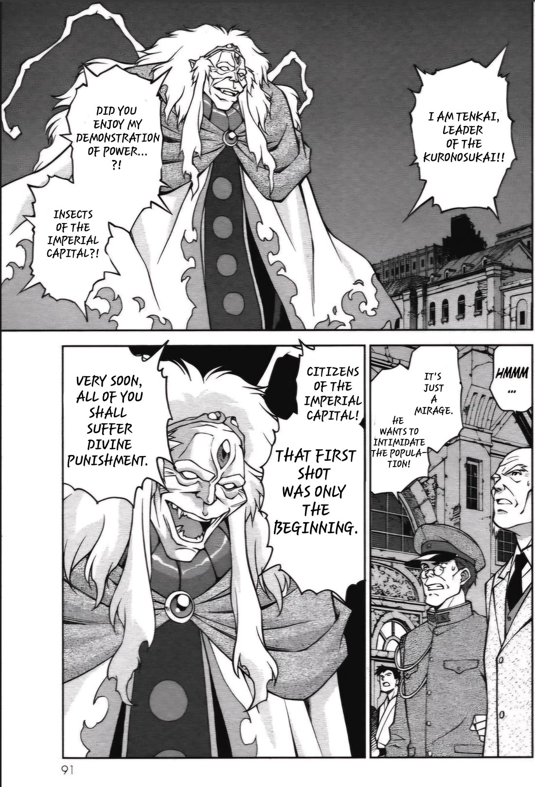 Sakura Taisen Chapter 26.4 page 5 - Chapter 26.4: The Destruction of the Imperial Capital (4)