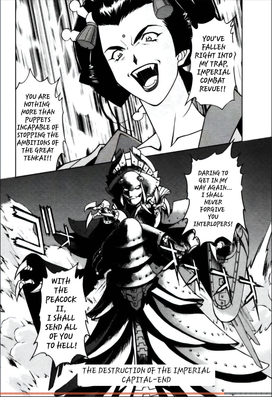 Sakura Taisen Chapter 26.5 page 18 - Chapter 26.5: The Destruction of the Imperial Capital (5)