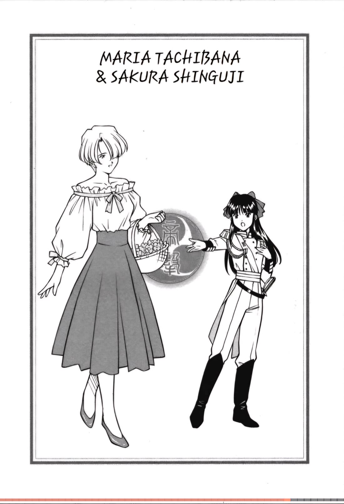 Sakura Taisen Chapter 26.5 page 19 - Chapter 26.5: The Destruction of the Imperial Capital (5)