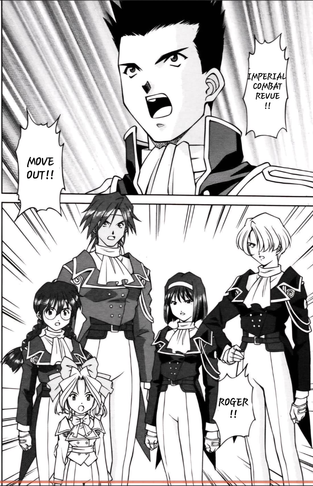 Sakura Taisen Chapter 26.5 page 6 - Chapter 26.5: The Destruction of the Imperial Capital (5)