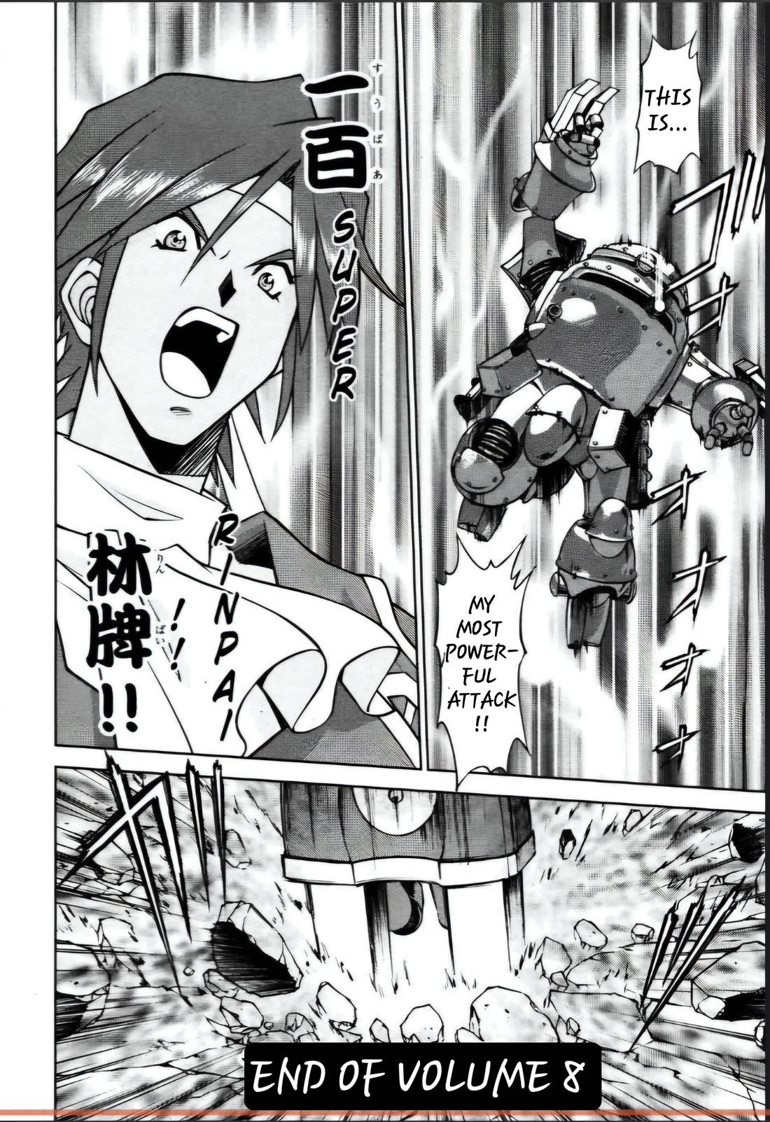 Sakura Taisen Chapter 27.2 page 23 - Chapter 27.2: The Peacock Counterattack! (2)