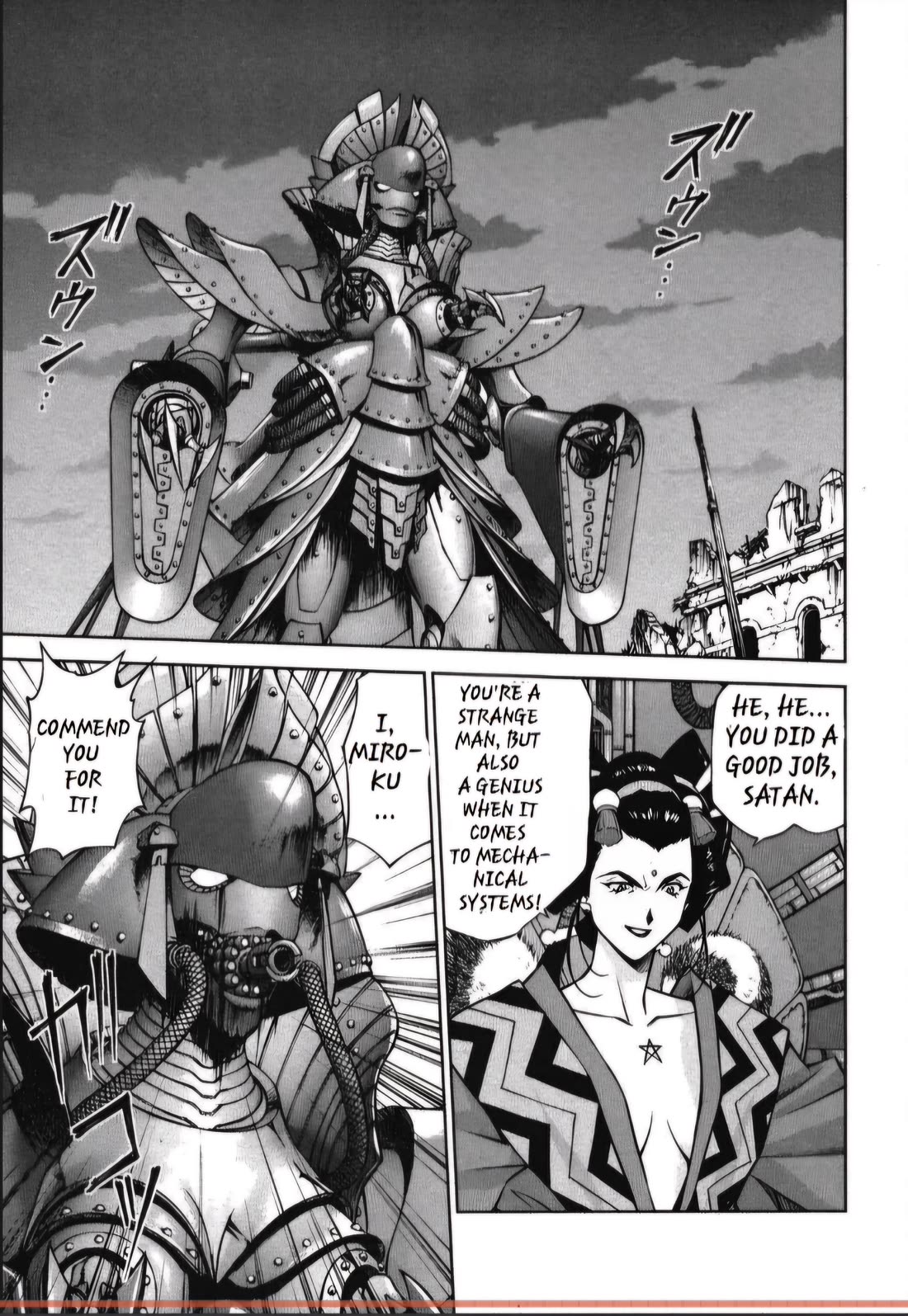 Sakura Taisen Chapter 27.2 page 4 - Chapter 27.2: The Peacock Counterattack! (2)