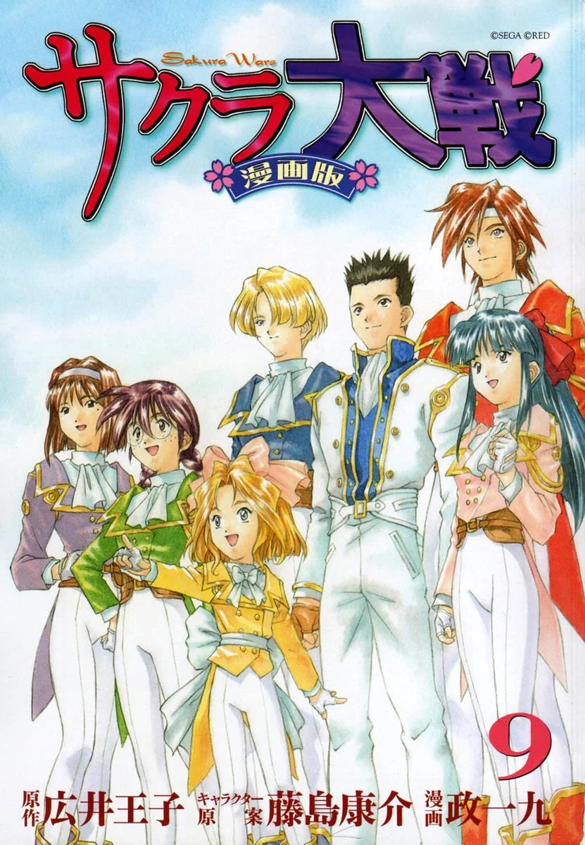 Sakura Taisen Chapter 28.1 page 2 - Chapter 28.1: Infiltrating The Enemy Base! (1)