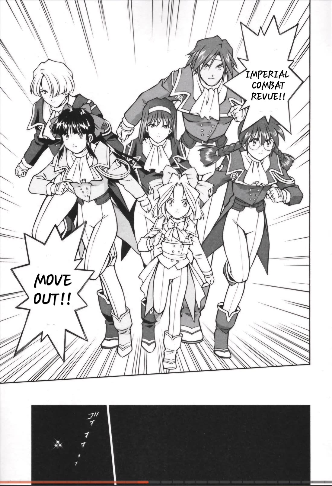 Sakura Taisen Chapter 28.2 page 12 - Chapter 28.2: Infiltrating The Enemy Base (2)