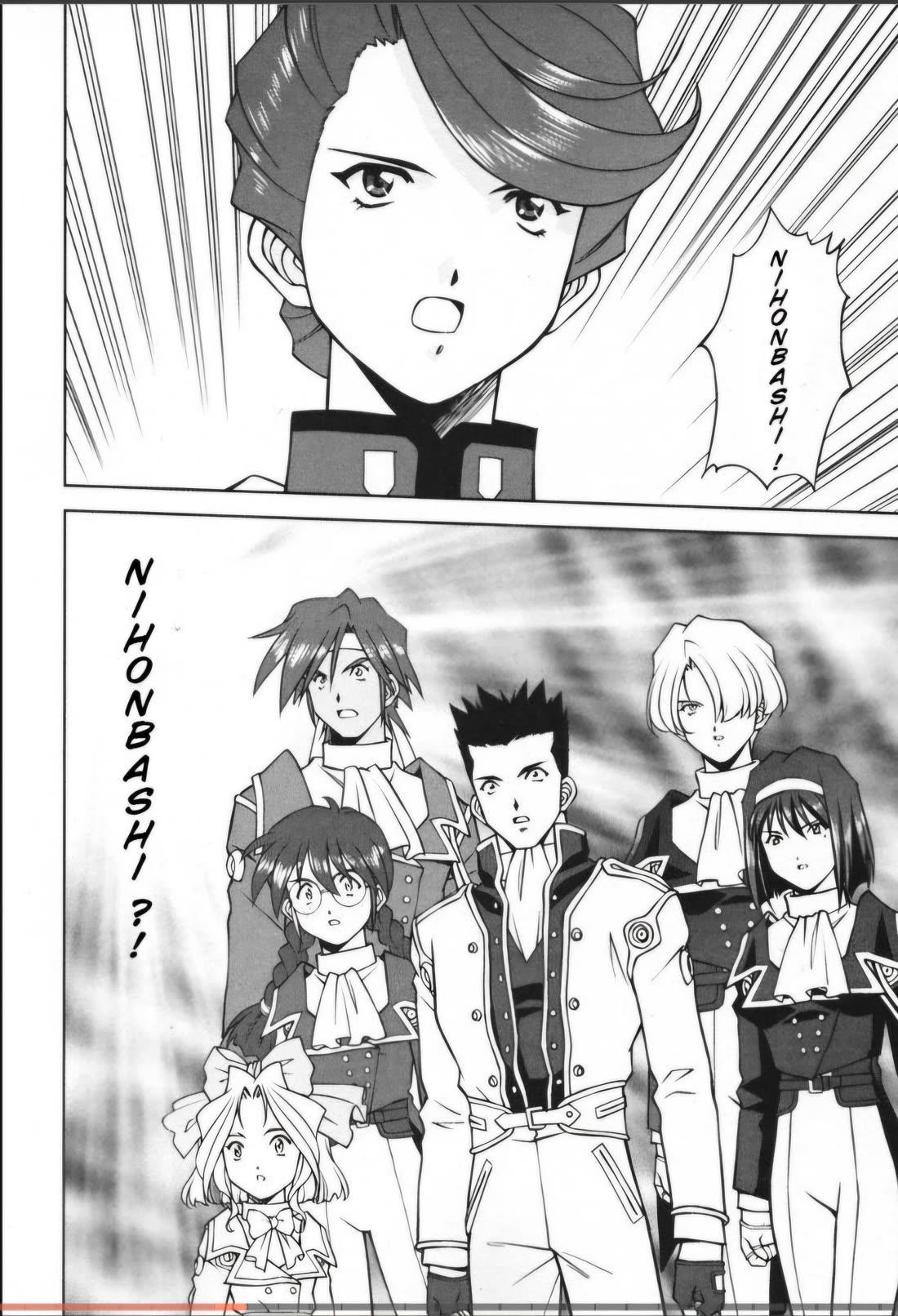 Sakura Taisen Chapter 28.2 page 7 - Chapter 28.2: Infiltrating The Enemy Base (2)