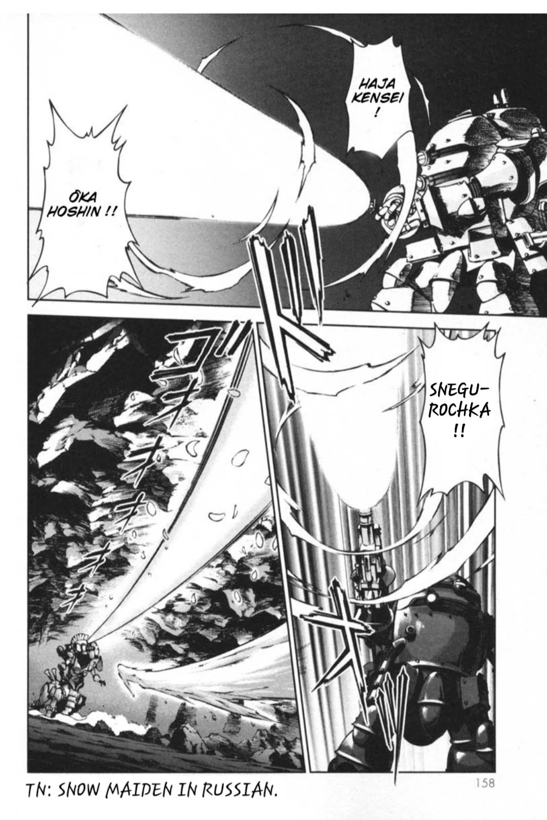 Sakura Taisen Chapter 29.4 page 6 - Chapter 29.4: Decisive Battle In The Underground Cavern! (4)
