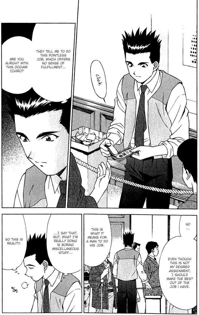 Sakura Taisen Chapter 3 page 2 - Chapter 3: The Graceful Capital, The Flower of the Theater