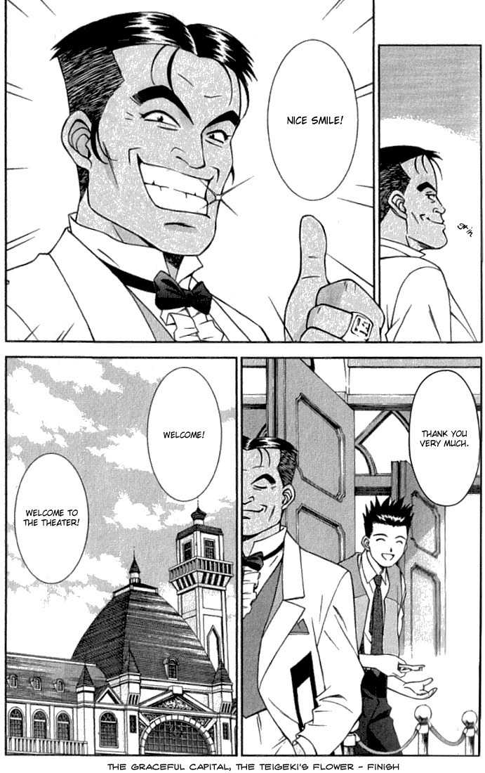 Sakura Taisen Chapter 3 page 27 - Chapter 3: The Graceful Capital, The Flower of the Theater