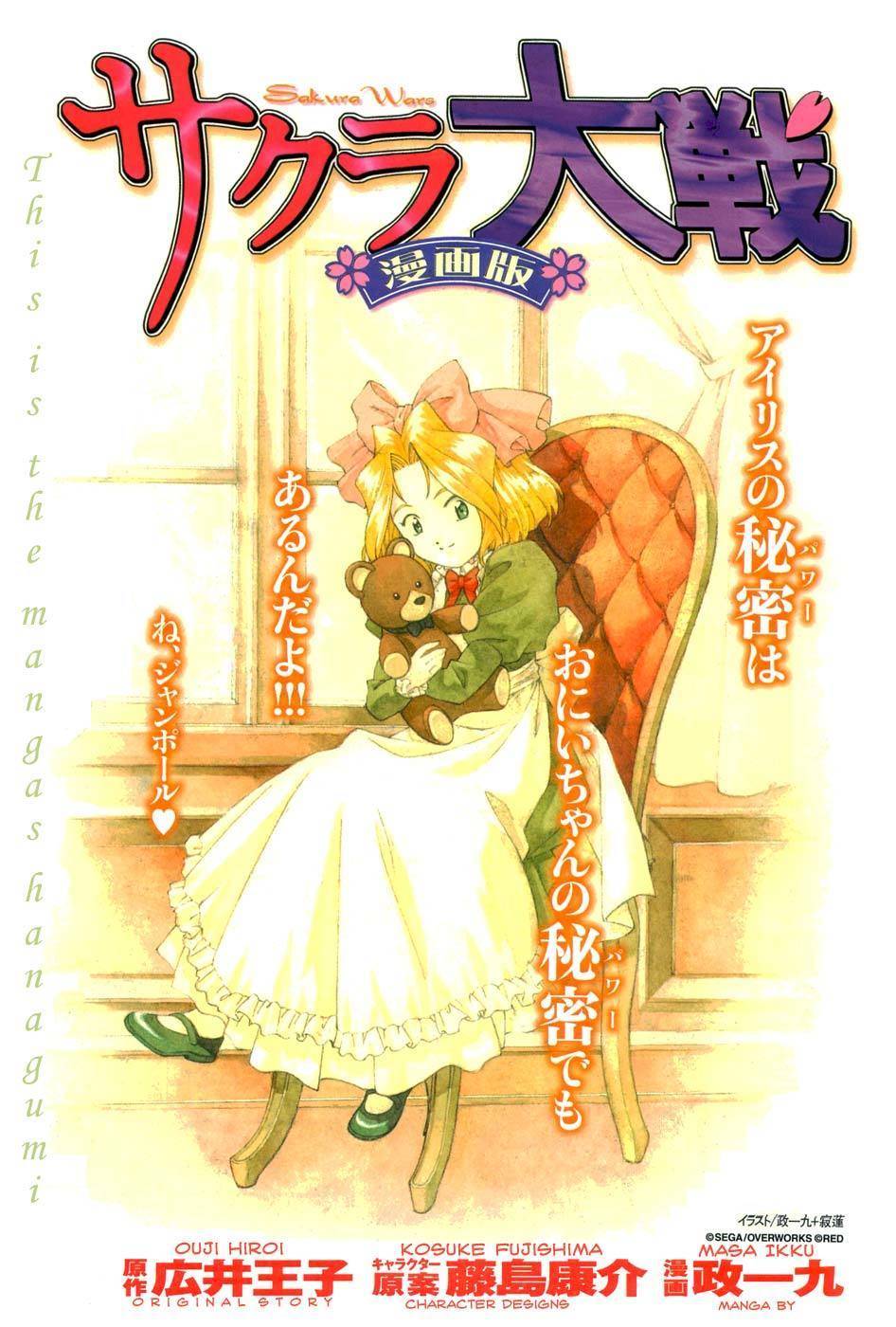 Sakura Taisen Chapter 3 page 28 - Chapter 3: The Graceful Capital, The Flower of the Theater