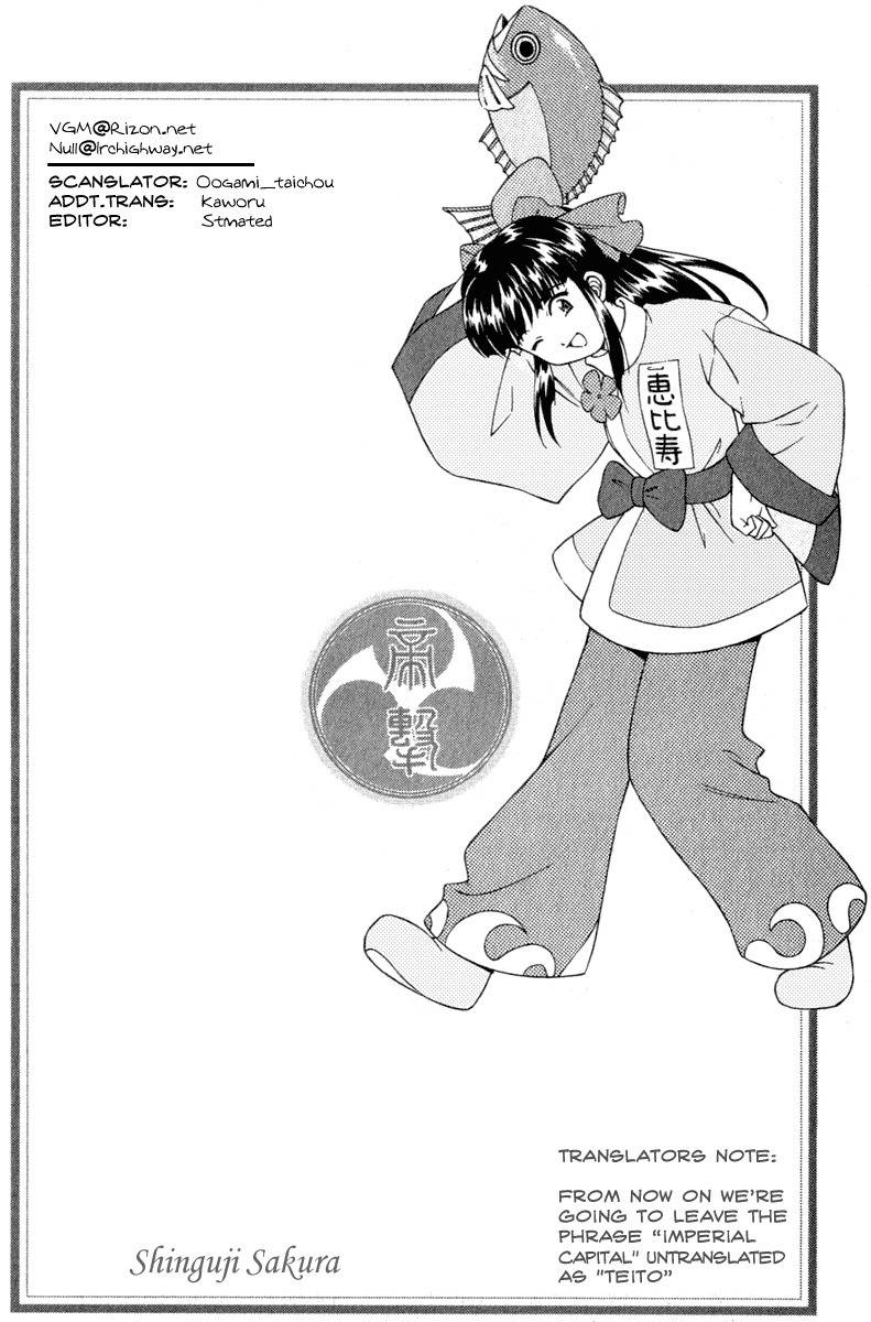 Sakura Taisen Chapter 3 page 29 - Chapter 3: The Graceful Capital, The Flower of the Theater