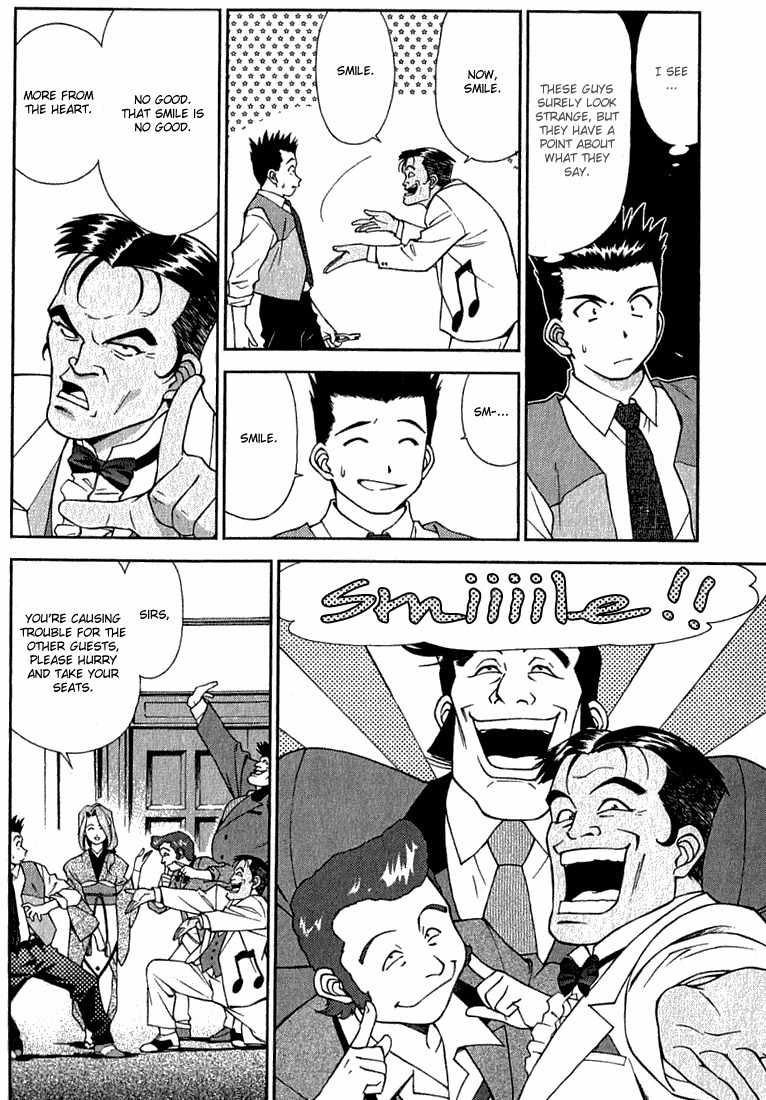 Sakura Taisen Chapter 3 page 4 - Chapter 3: The Graceful Capital, The Flower of the Theater