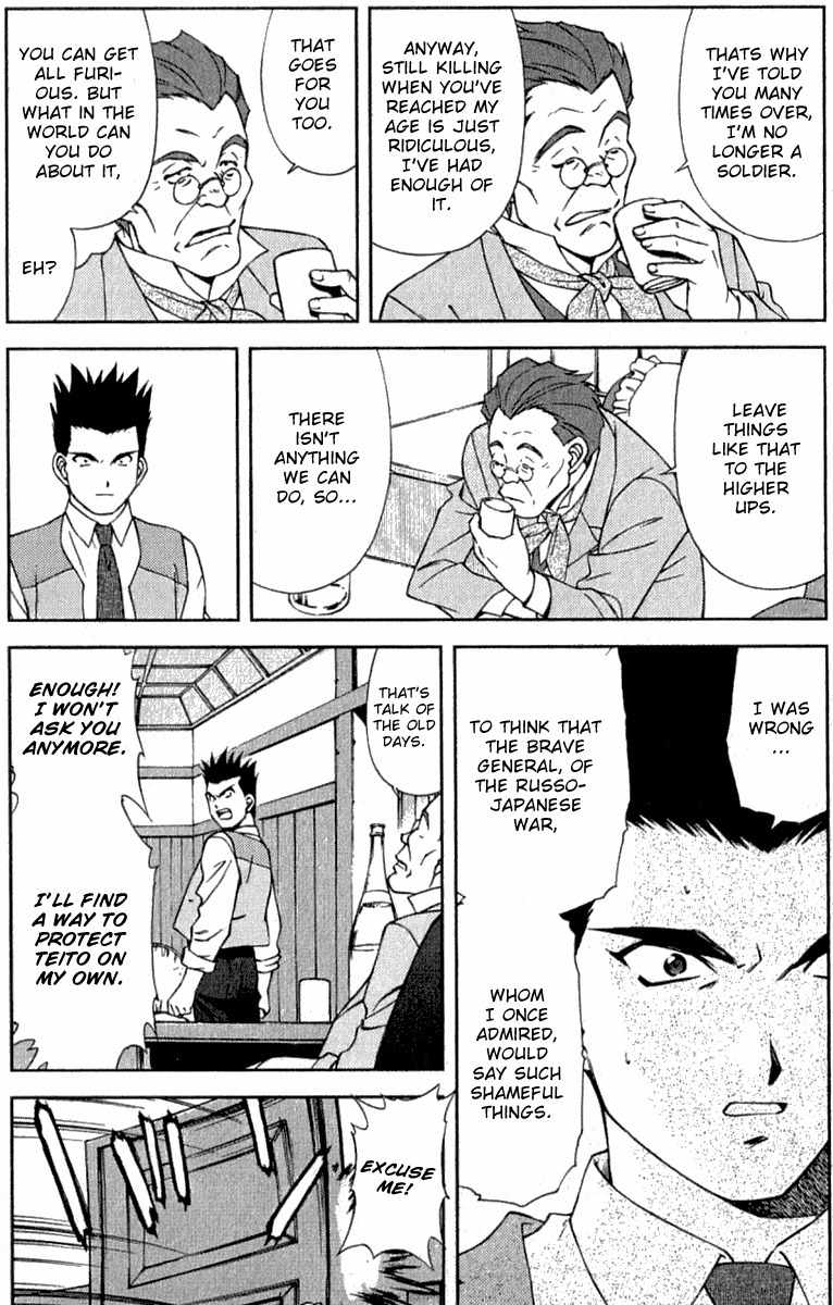 Sakura Taisen Chapter 4 page 41 - Chapter 4: The Vile Thing