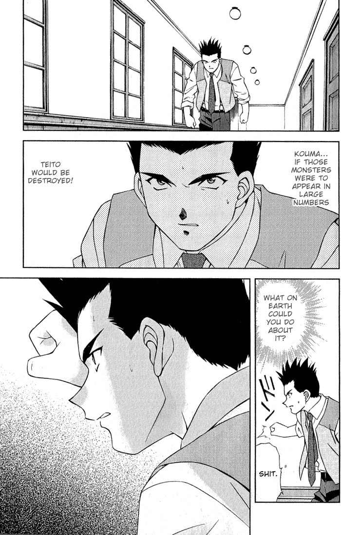 Sakura Taisen Chapter 4 page 43 - Chapter 4: The Vile Thing
