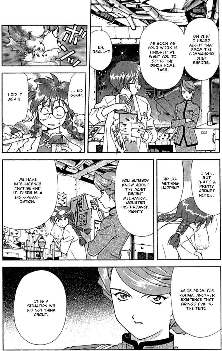 Sakura Taisen Chapter 4 page 45 - Chapter 4: The Vile Thing