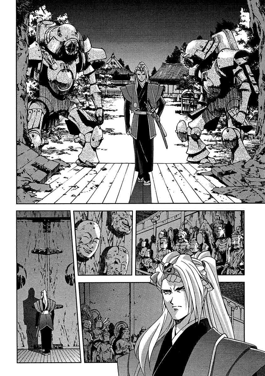 Sakura Taisen Chapter 5 page 11 - Chapter 5: Oogami is Shocked