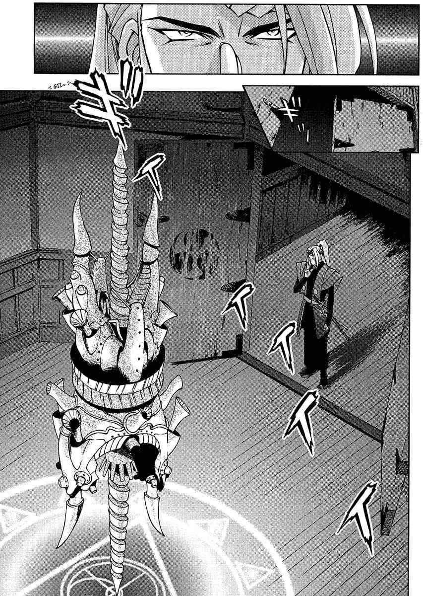 Sakura Taisen Chapter 5 page 12 - Chapter 5: Oogami is Shocked
