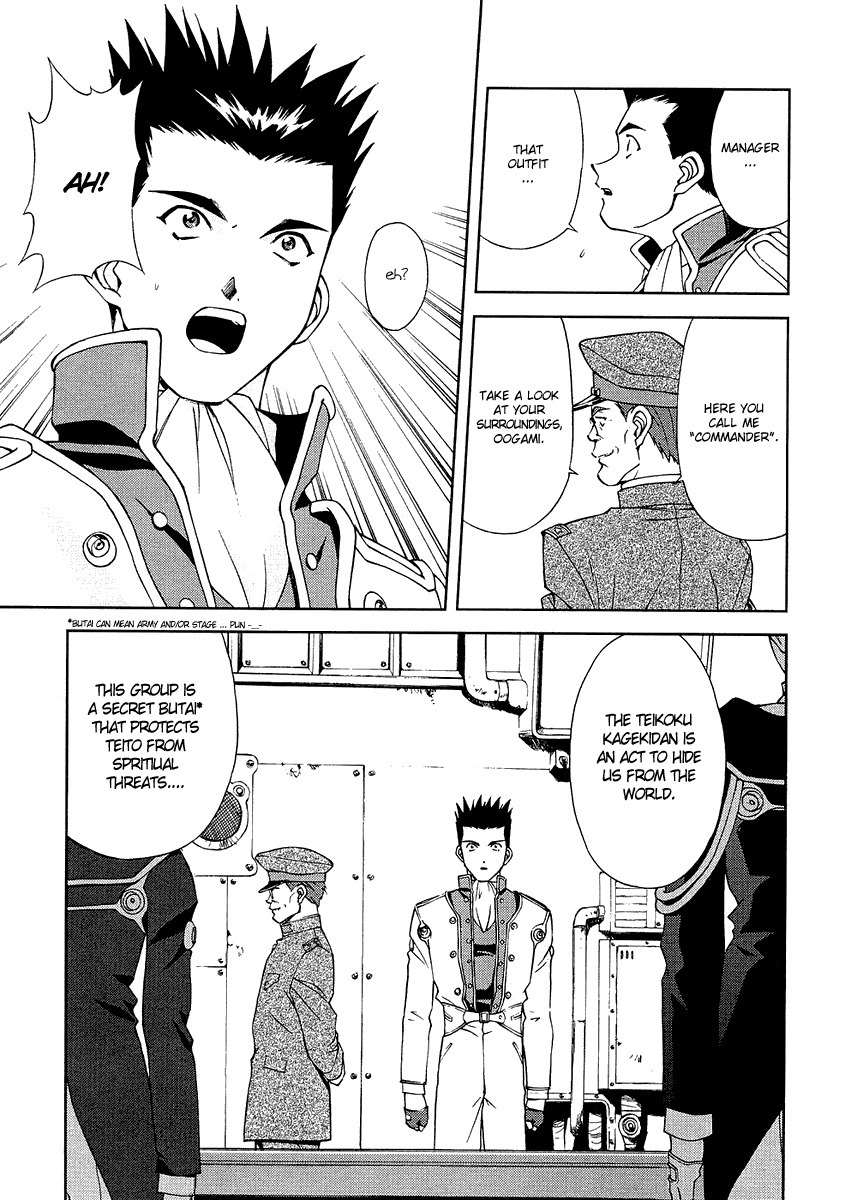 Sakura Taisen Chapter 5 page 32 - Chapter 5: Oogami is Shocked