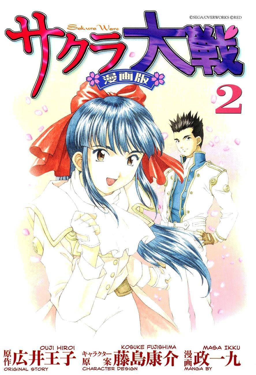 Sakura Taisen Chapter 5 page 6 - Chapter 5: Oogami is Shocked