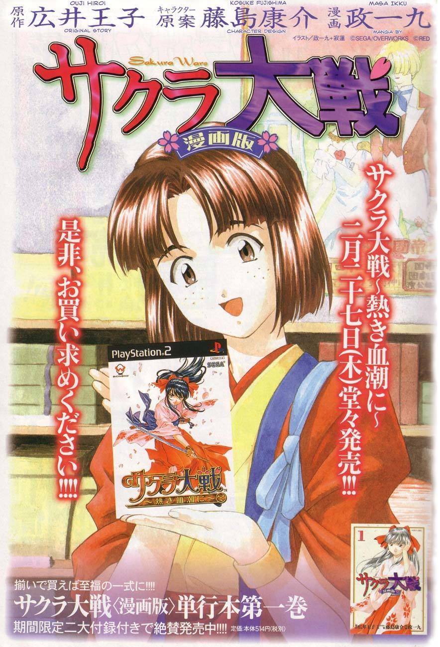 Sakura Taisen Chapter 5 page 9 - Chapter 5: Oogami is Shocked