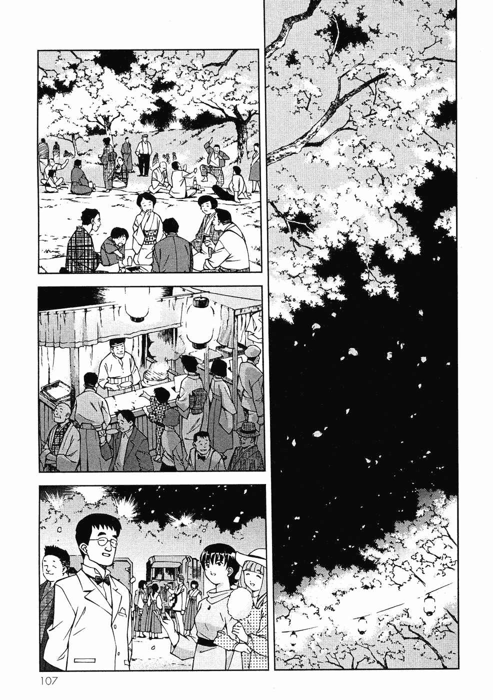 Sakura Taisen Chapter 6 page 76 - Chapter 6: Teikoku Kagekidan Move Out!