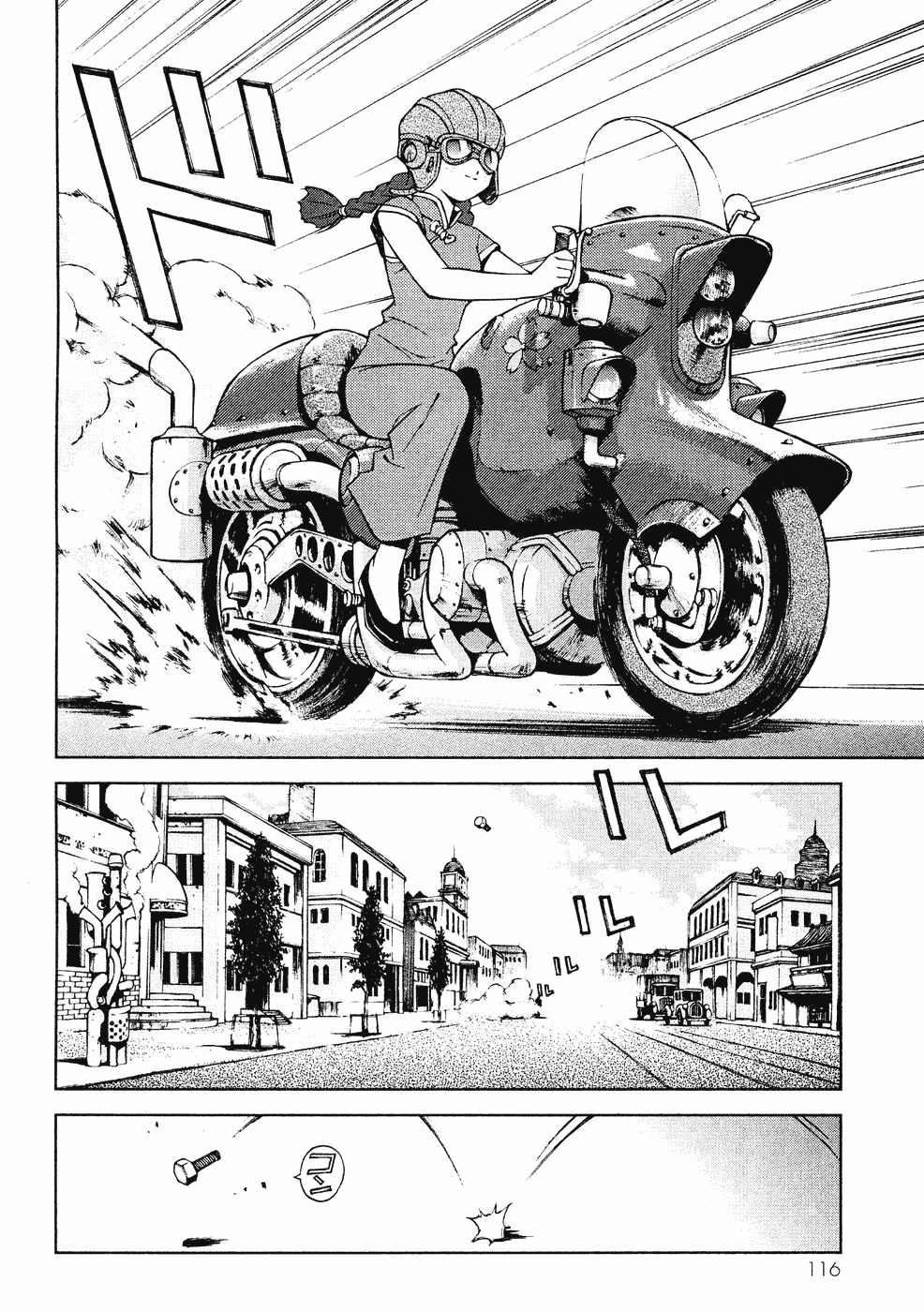 Sakura Taisen Chapter 7 page 2 - Chapter 7: The Enemy's Name is Kuronosukai