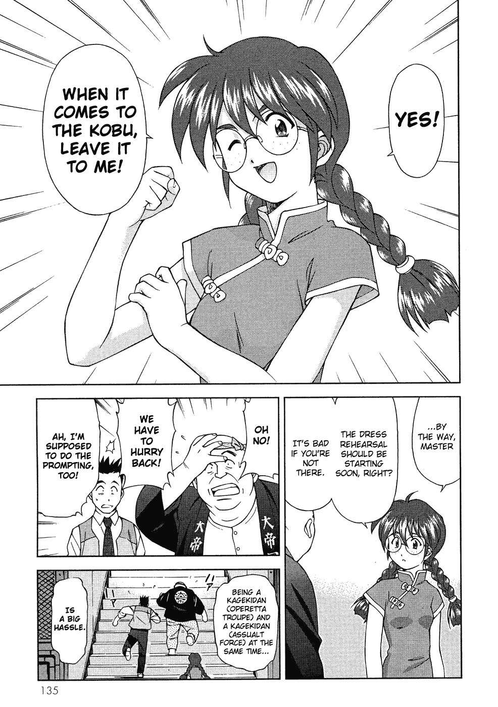Sakura Taisen Chapter 7 page 21 - Chapter 7: The Enemy's Name is Kuronosukai