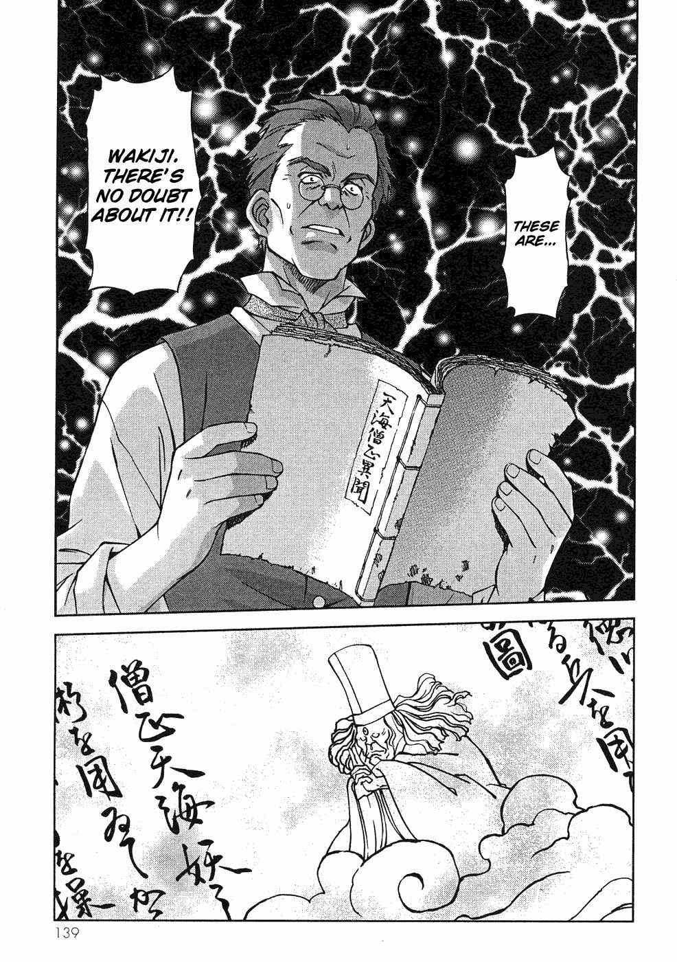 Sakura Taisen Chapter 7 page 25 - Chapter 7: The Enemy's Name is Kuronosukai