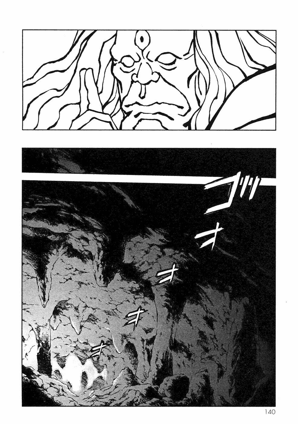 Sakura Taisen Chapter 7 page 26 - Chapter 7: The Enemy's Name is Kuronosukai