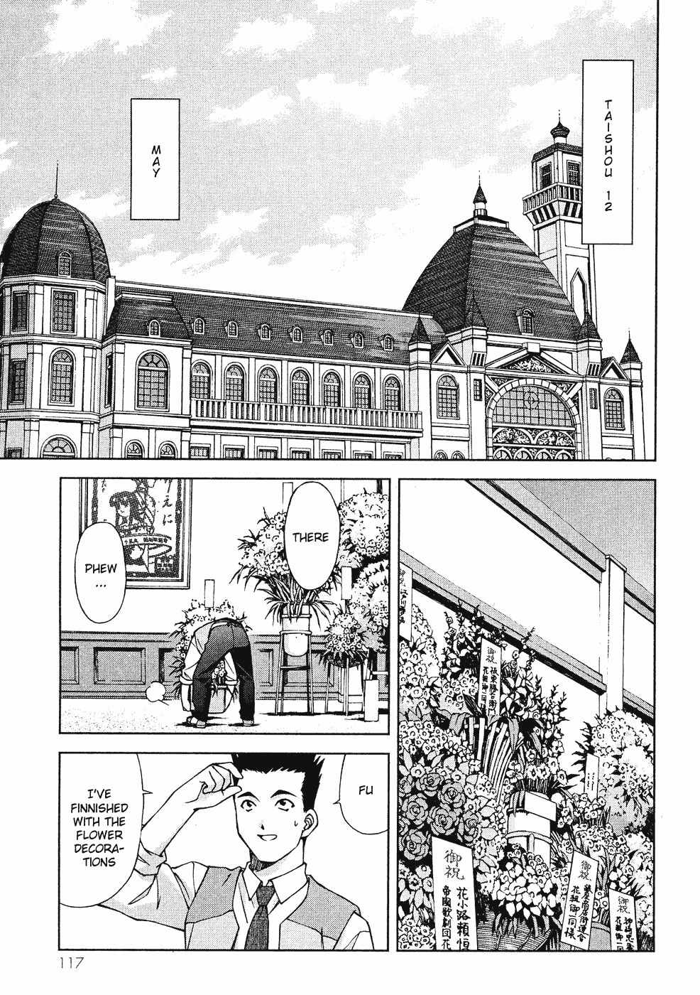 Sakura Taisen Chapter 7 page 3 - Chapter 7: The Enemy's Name is Kuronosukai