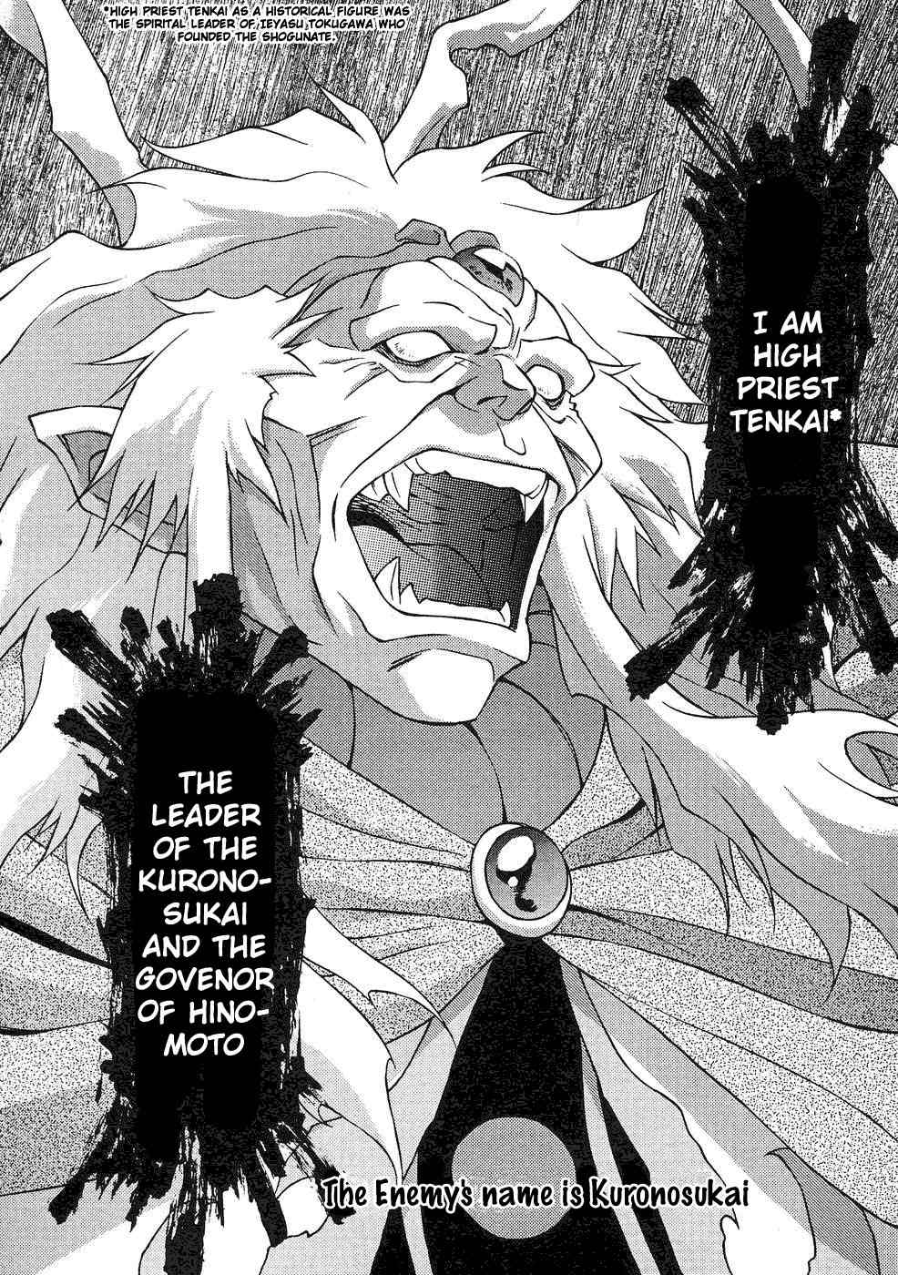 Sakura Taisen Chapter 7 page 32 - Chapter 7: The Enemy's Name is Kuronosukai