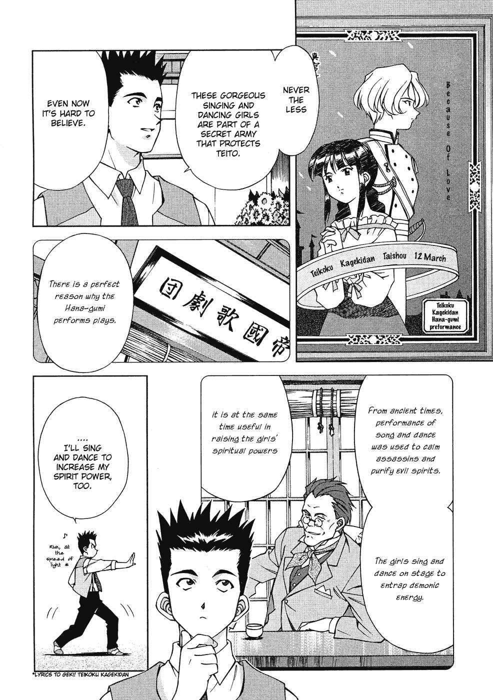 Sakura Taisen Chapter 7 page 4 - Chapter 7: The Enemy's Name is Kuronosukai