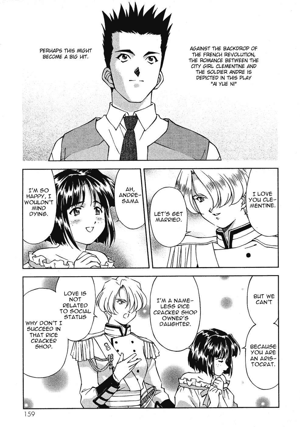 Sakura Taisen Chapter 8 page 12 - Chapter 8: The Troubled Stage