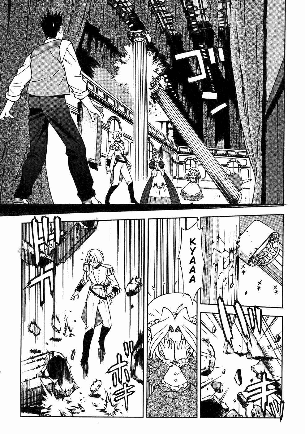 Sakura Taisen Chapter 8 page 19 - Chapter 8: The Troubled Stage