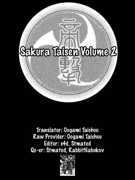 Sakura Taisen Chapter 8 page 33 - Chapter 8: The Troubled Stage