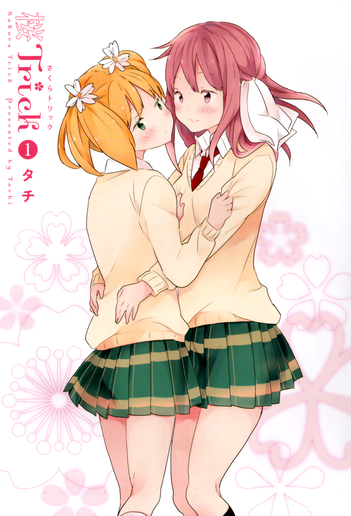 Sakura Trick Chapter 0 page 1 - Chapter 0