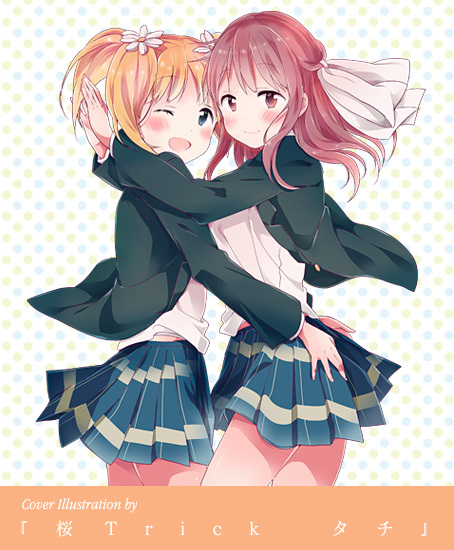 Sakura Trick Chapter 0 page 9 - Chapter 0