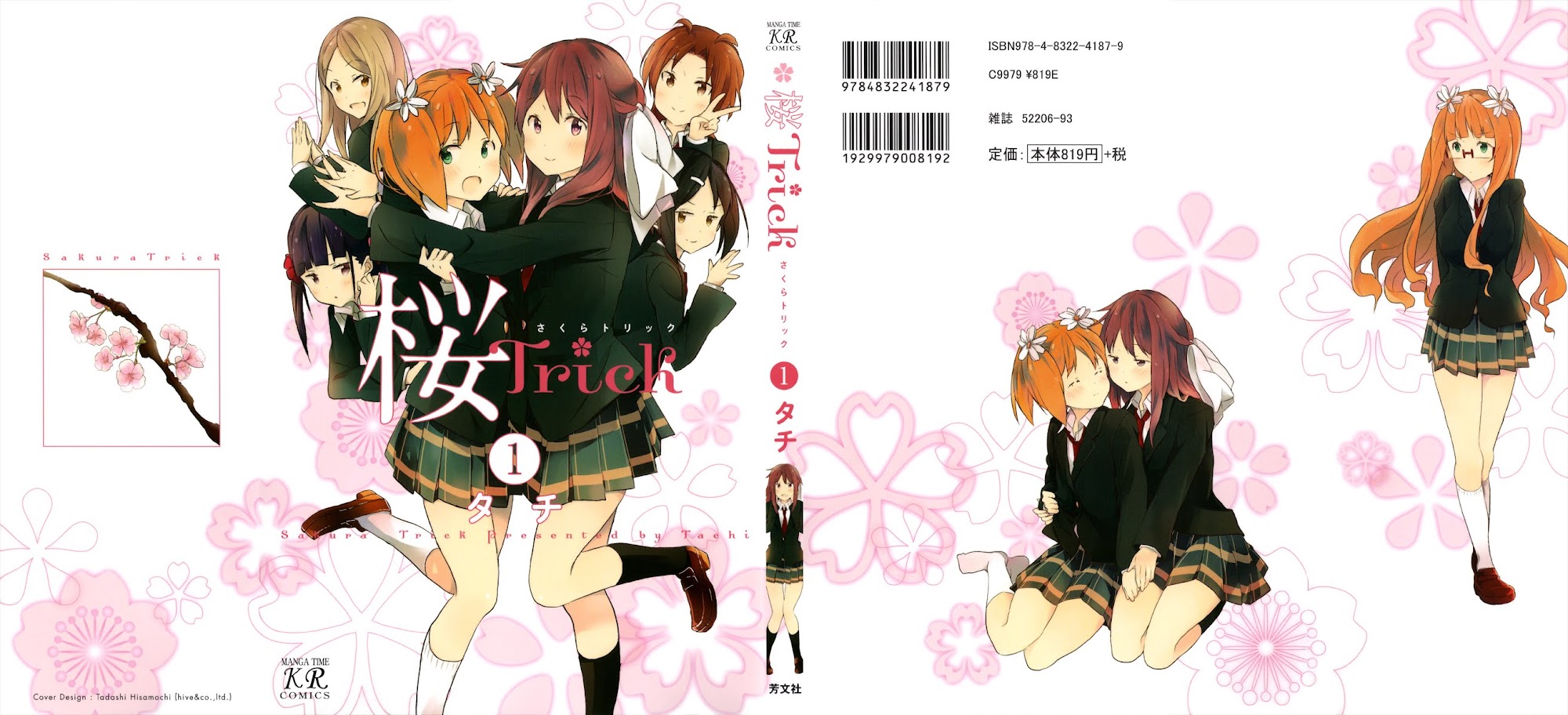 Sakura Trick Chapter 1 page 2 - Chapter 1