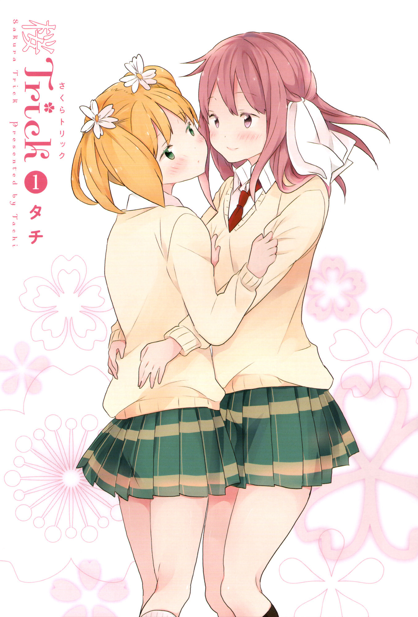 Sakura Trick Chapter 1 page 3 - Chapter 1
