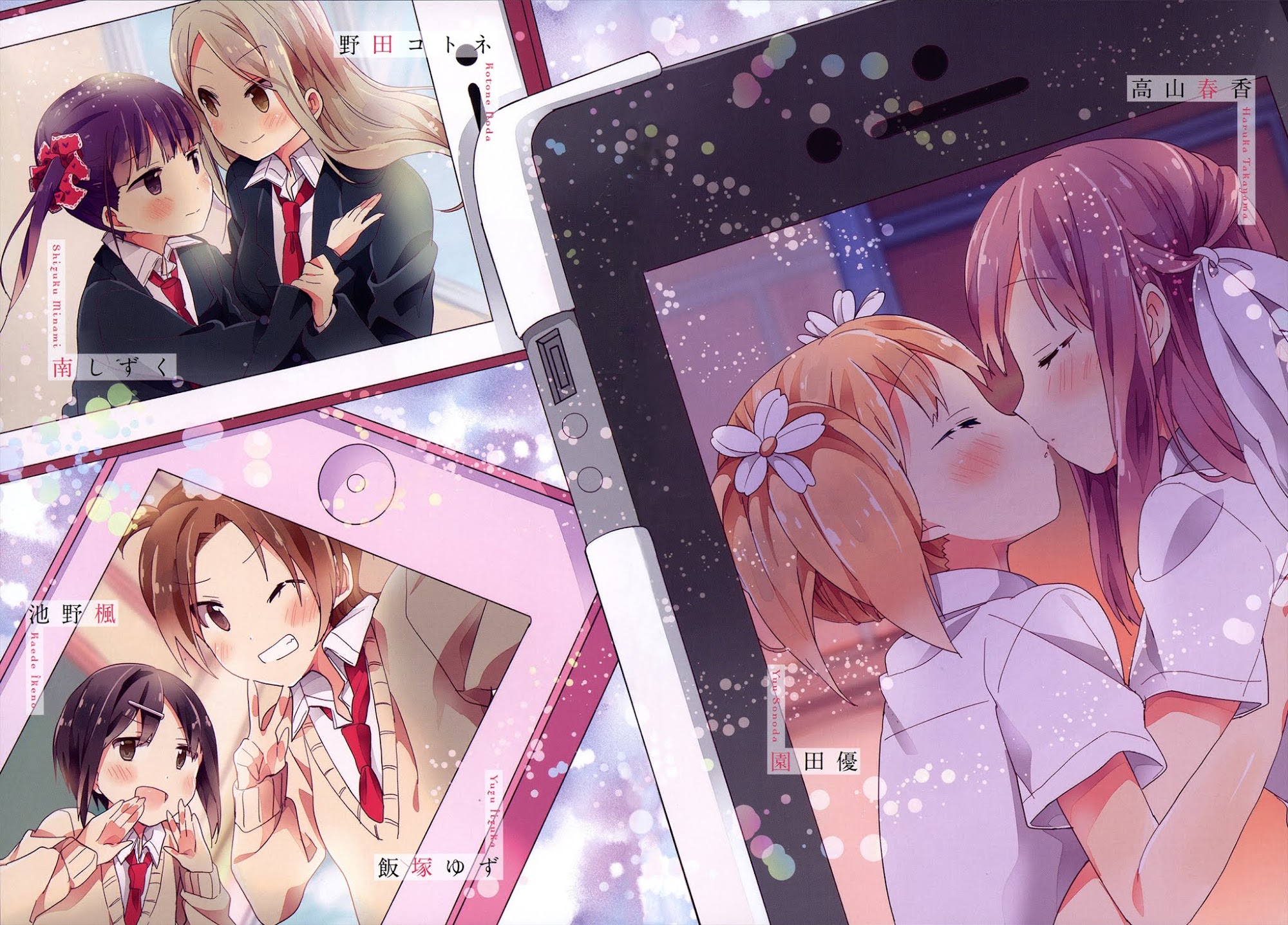 Sakura Trick Chapter 26 page 10 - Chapter 26