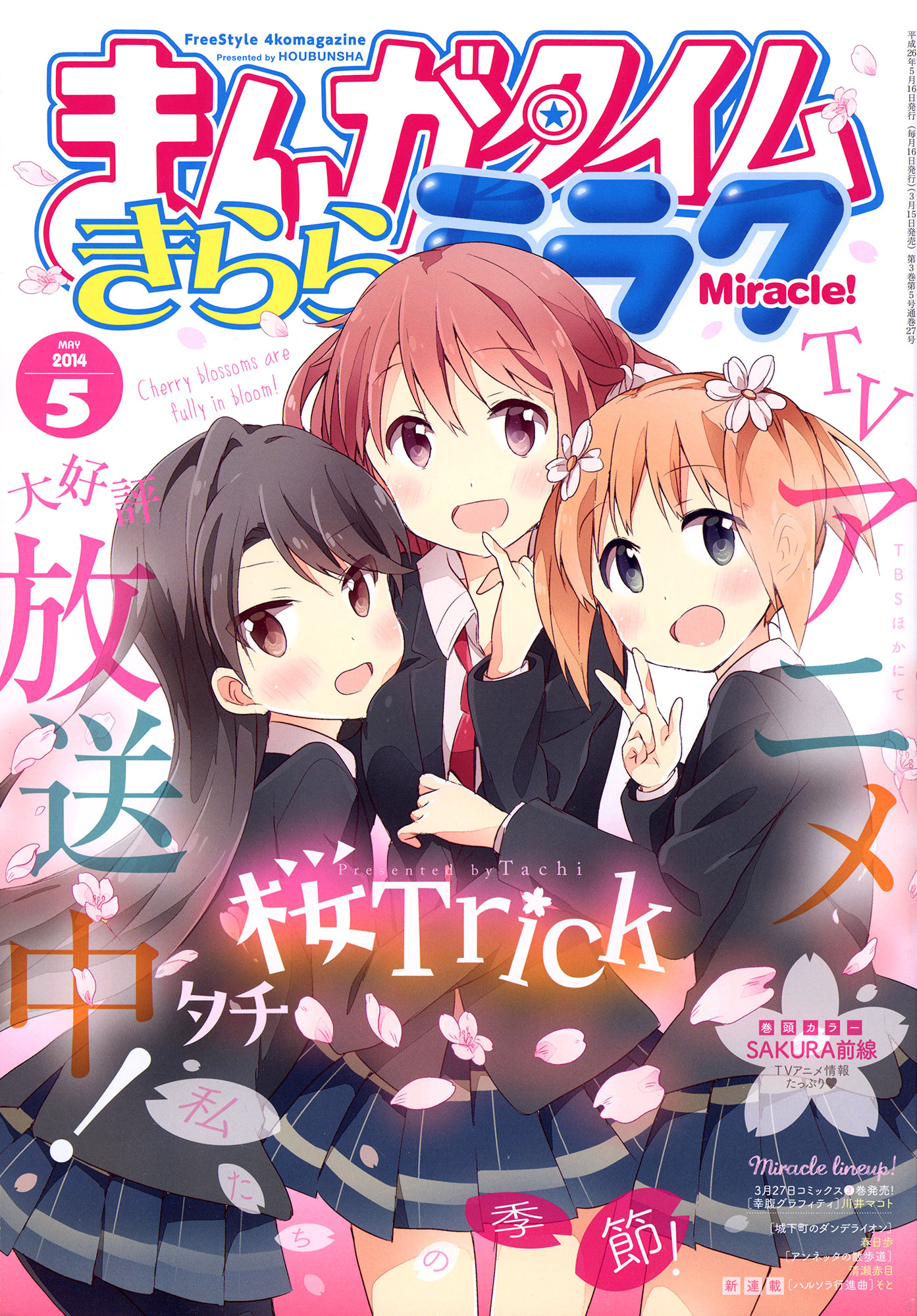 Sakura Trick Chapter 36 page 1 - Chapter 36