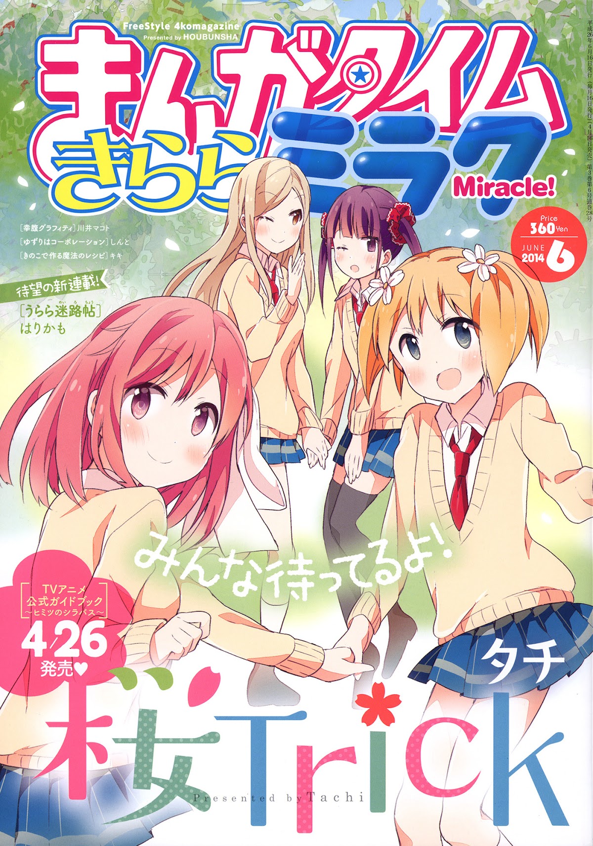Sakura Trick Chapter 37 page 1 - Chapter 37