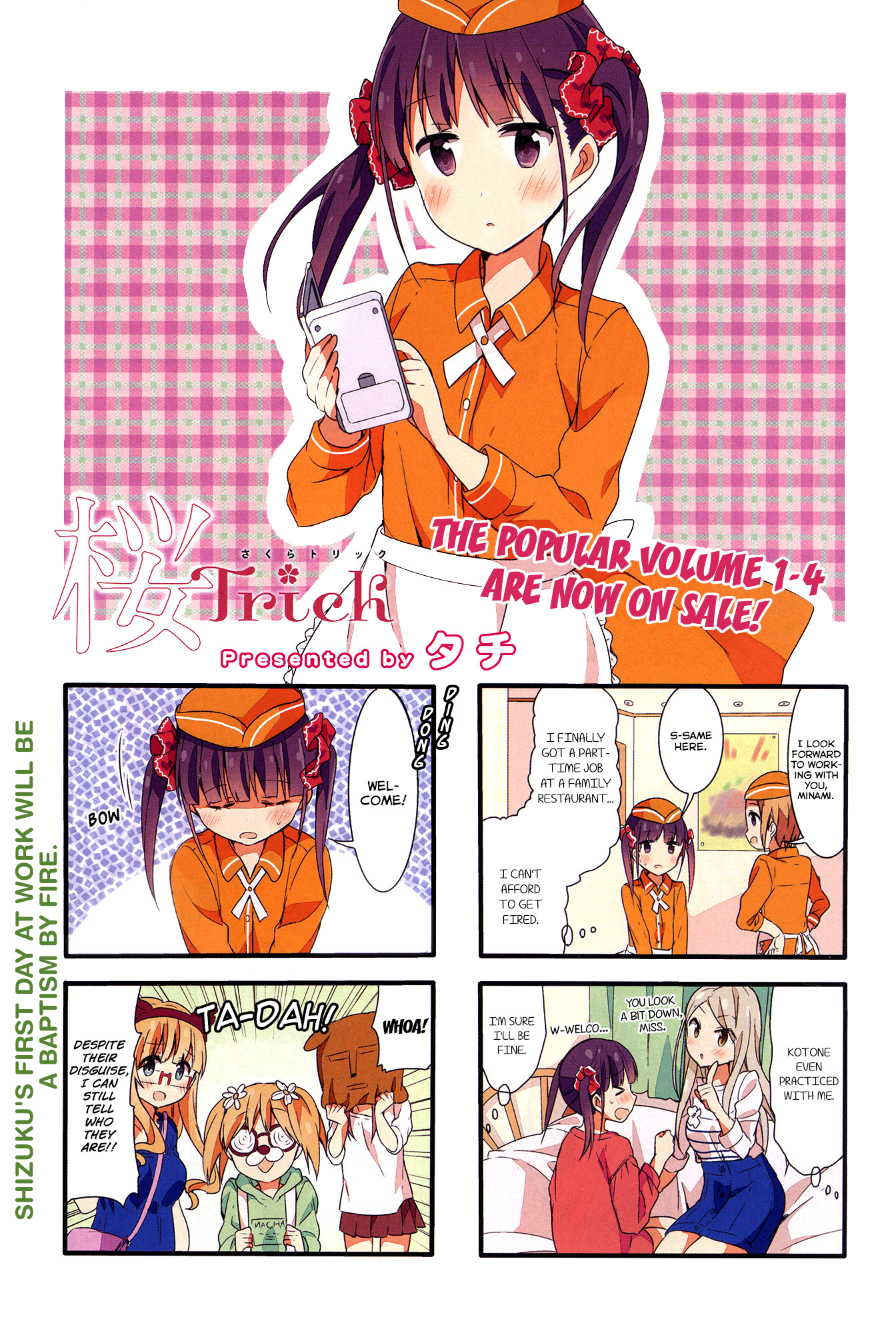 Sakura Trick Chapter 37 page 3 - Chapter 37