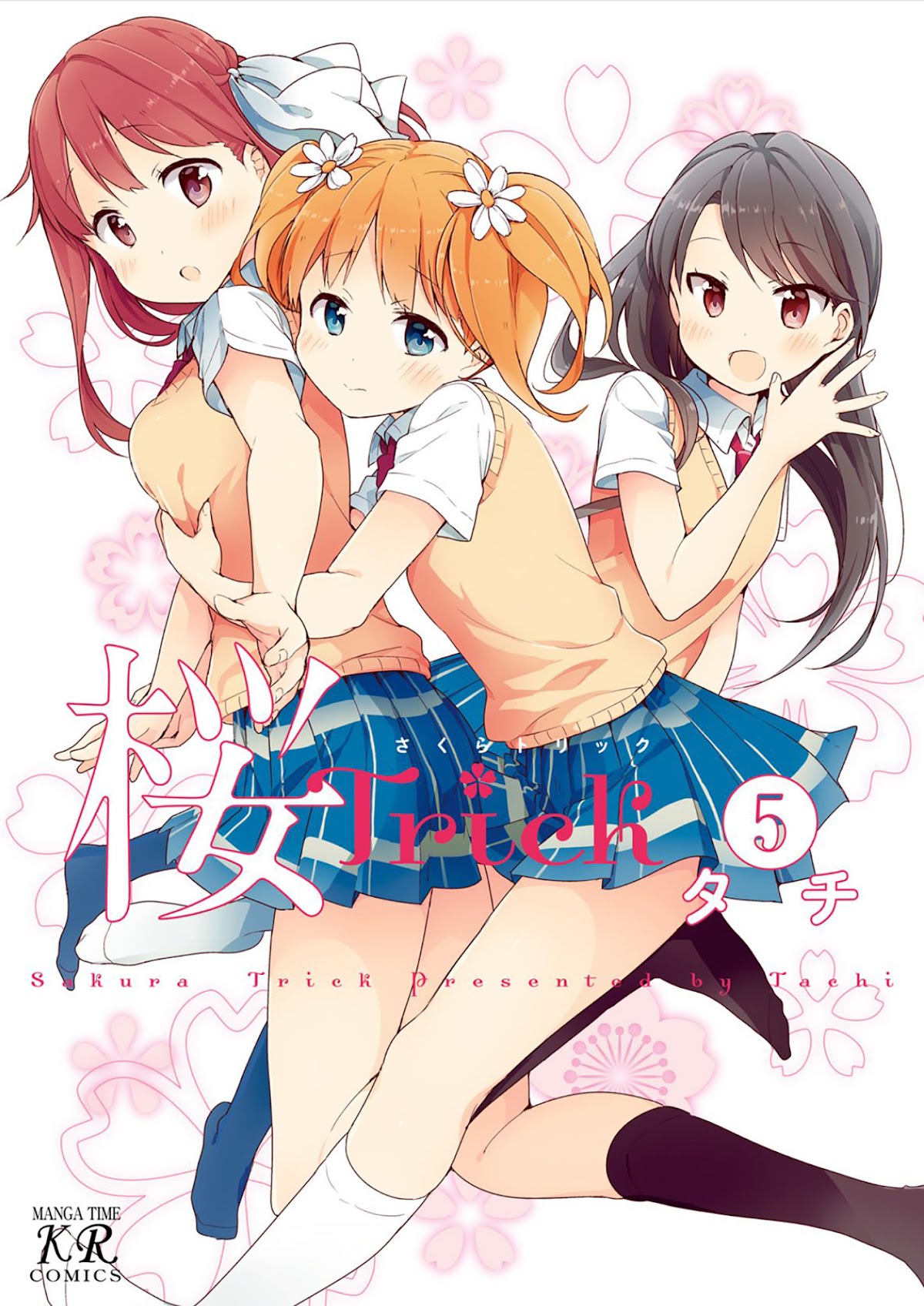 Sakura Trick Chapter 44.5 page 1 - Chapter 44.5: Extra Chapter