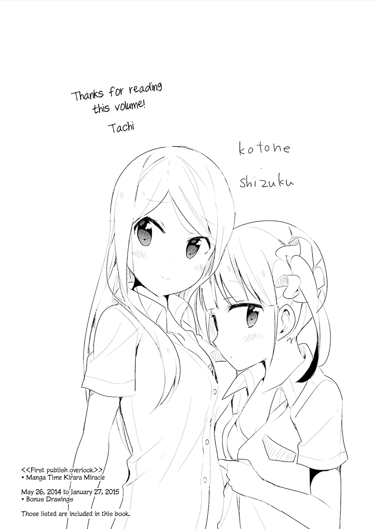 Sakura Trick Chapter 44.5 page 12 - Chapter 44.5: Extra Chapter