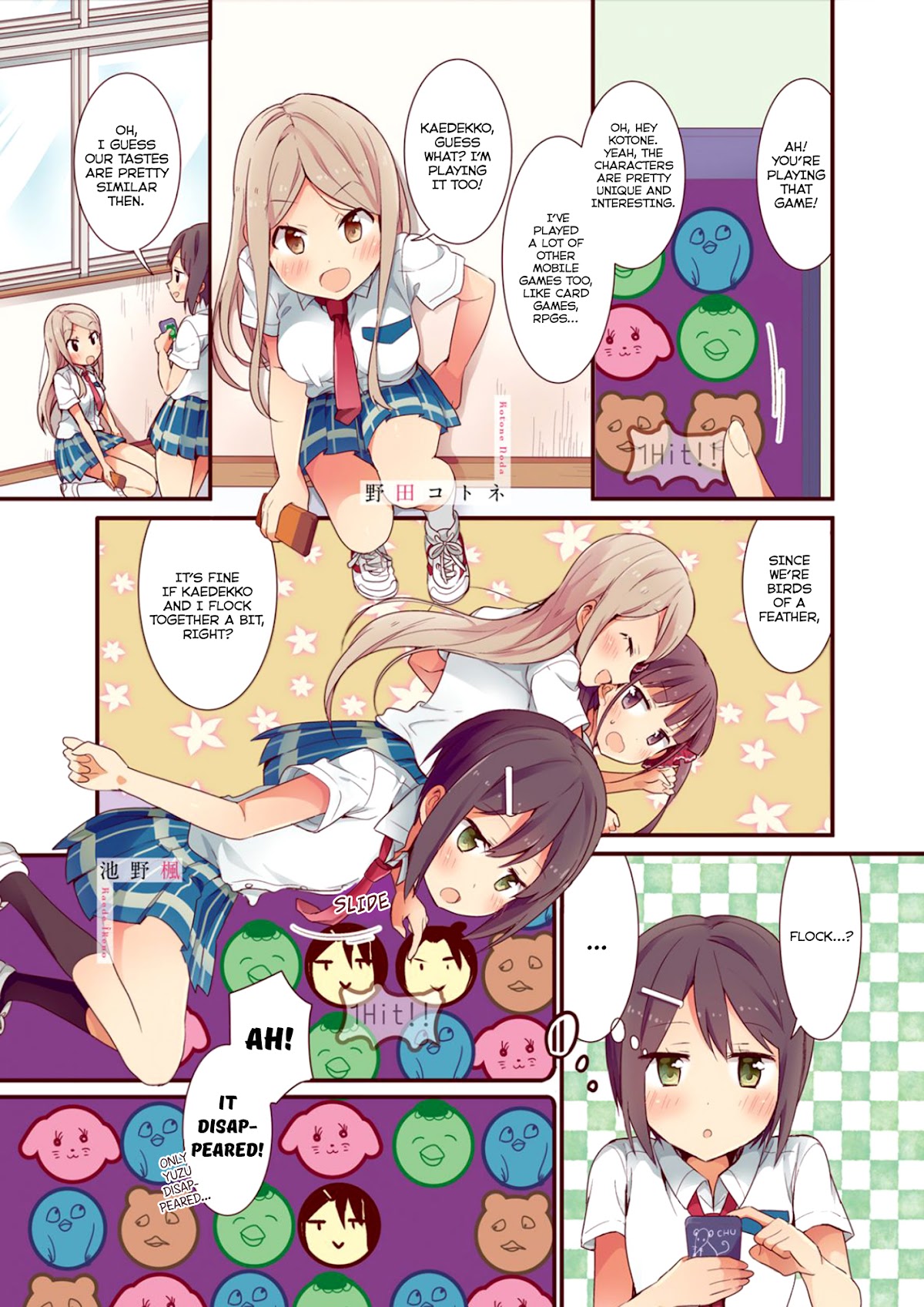 Sakura Trick Chapter 44.5 page 4 - Chapter 44.5: Extra Chapter