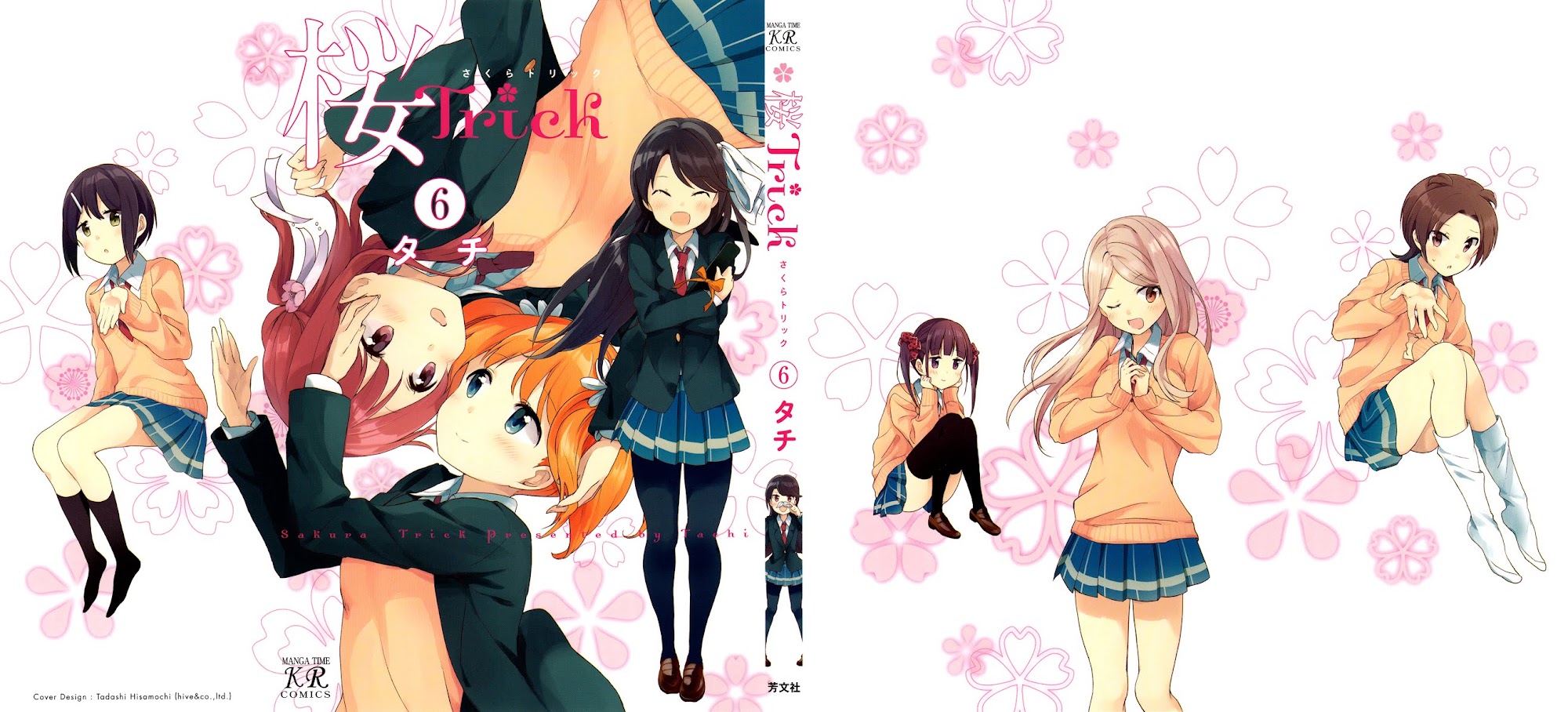 Sakura Trick Chapter 45 page 1 - Chapter 45