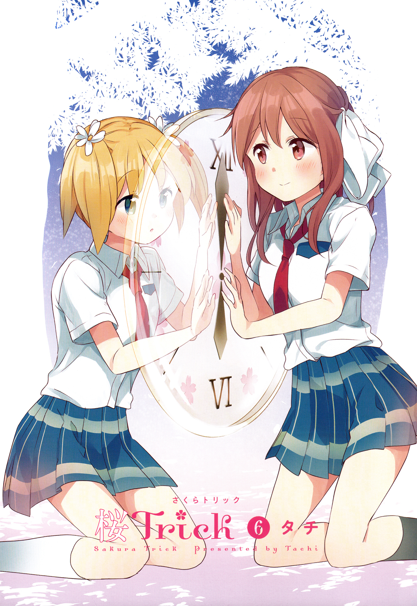 Sakura Trick Chapter 45 page 2 - Chapter 45