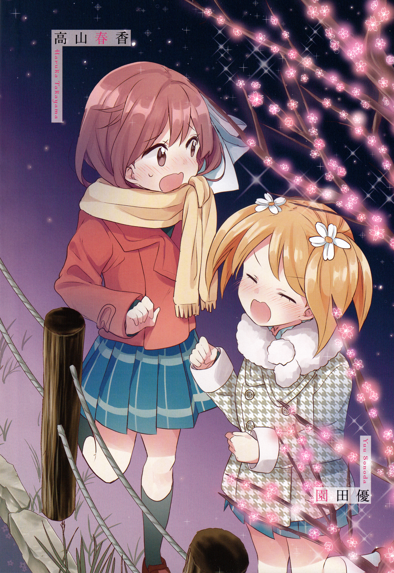 Sakura Trick Chapter 45 page 3 - Chapter 45