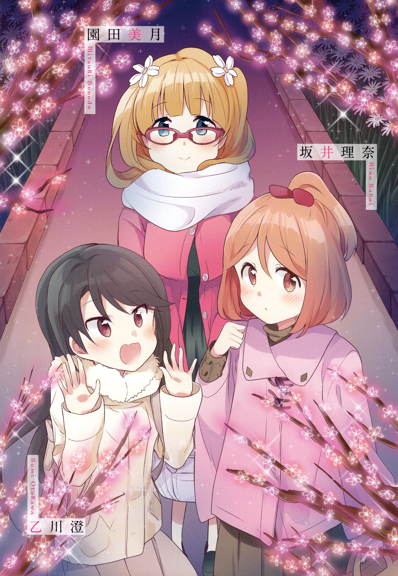 Sakura Trick Chapter 45 page 7 - Chapter 45