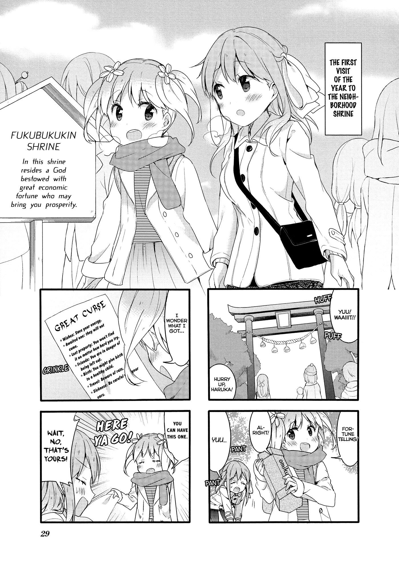 Sakura Trick Chapter 47 page 1 - Chapter 47